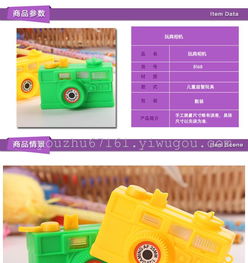 照相機(jī)兒童玩具批發(fā)2元起，義烏市囿竹日用品商行廠家直銷
