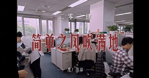 從工會MV看“大廠通病” 捍衛文化，更要重塑文化
